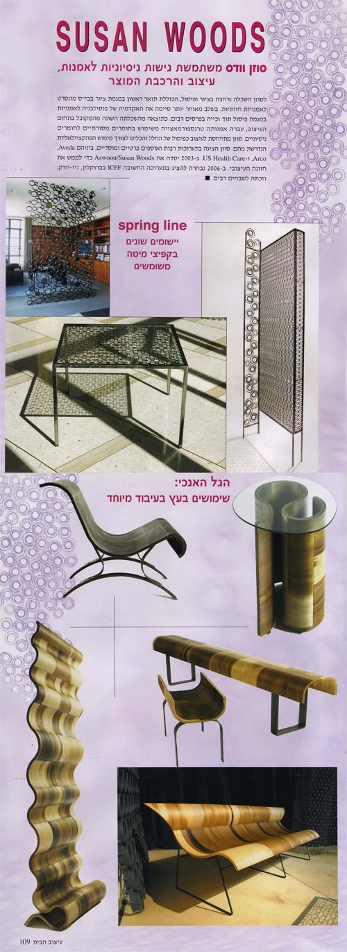 Spring Line & New Wave Line by Susan Woods for Aswoon