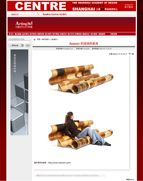 Shanghai Academy of Design, Arting365